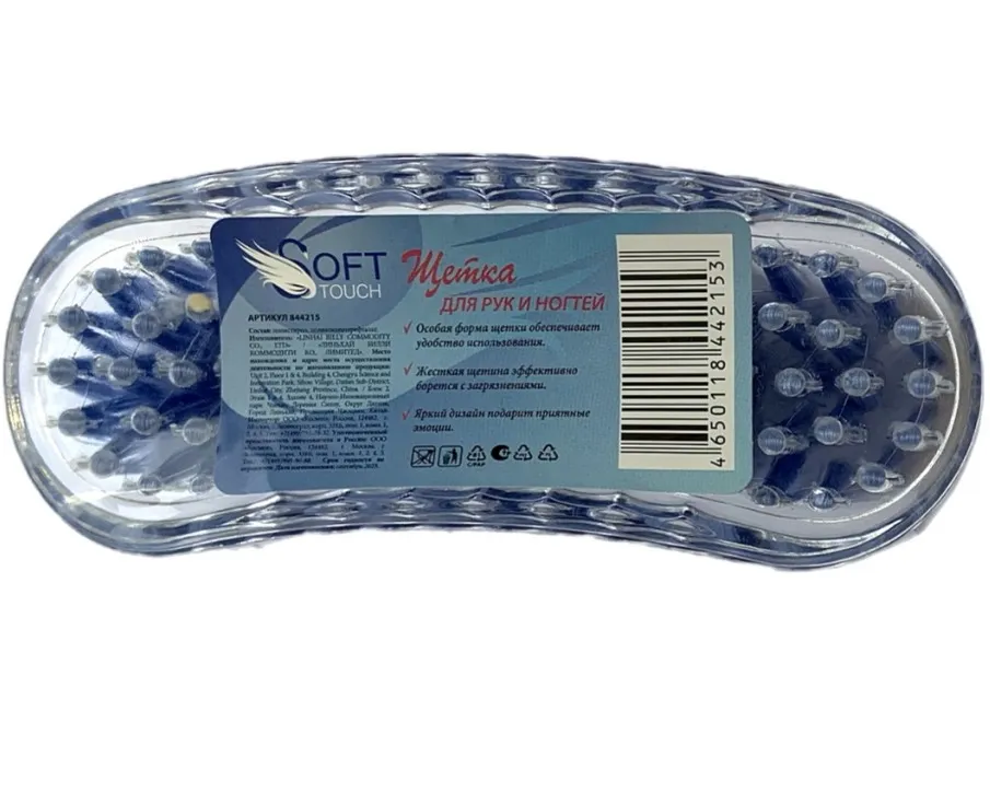 SOFT TOUCH щетка д/рук и ногтей 4975