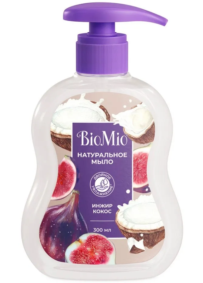 BIOMIO мыло жидкое с экстрактом инжира и маслом кокоса 300мл