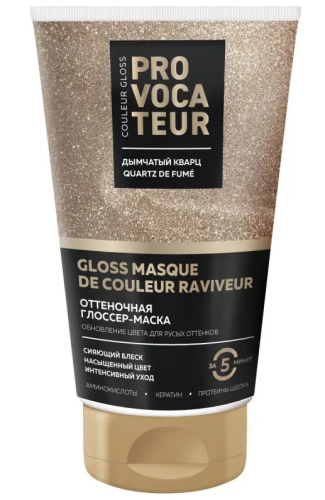 PROVOCATEUR маска оттеночная дымчатый кварц 150мл