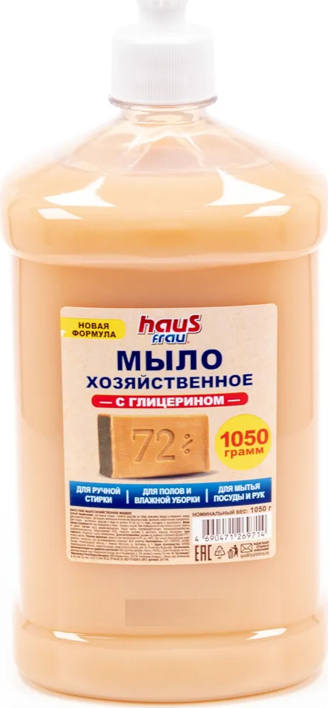 HAUS FRAU мыло хозяйственное с глицерином 500мл