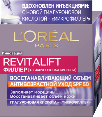 LOREAL DERMO-EXPERTISE крем д/лица дневной ревиталифт филлер 50мл