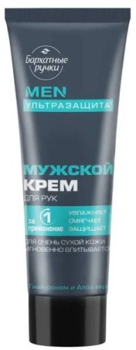 БАРХАТНЫЕ РУЧКИ крем д/рук мужской 80мл