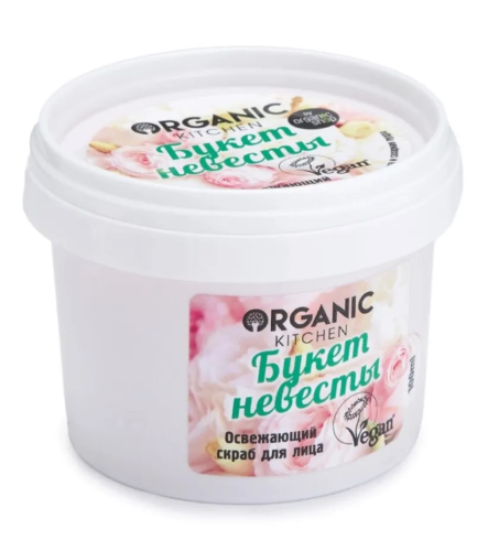 ORGANIC KITCHEN скраб д/лица освежающий букет невесты 100мл 8552