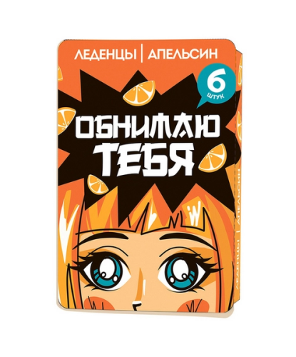 АНИМЕ карамель леденцовая апельсин блистер 6шт                                                     