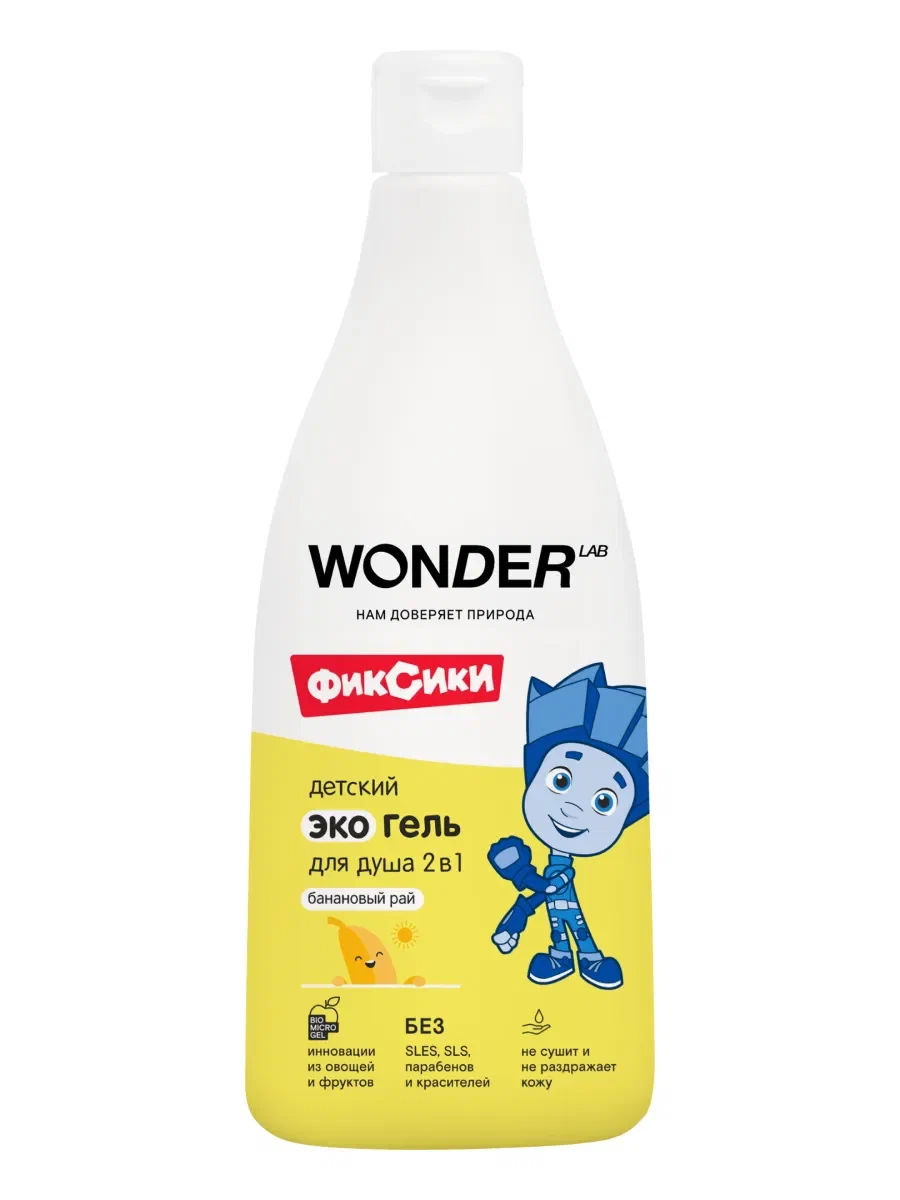 WONDER LAB экогель д/душа детсткий 2в1 банановый рай 550мл