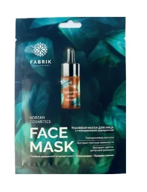 FABRIK COSMETOLOGY маска д/лица тканевая с сывороткой и гиалуроновой кислотой 25г