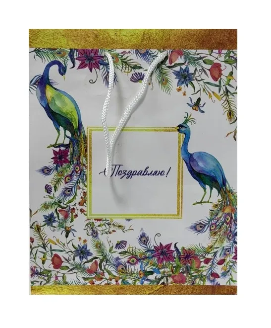 Пакет подарочный 18*23*10см павлины 90123