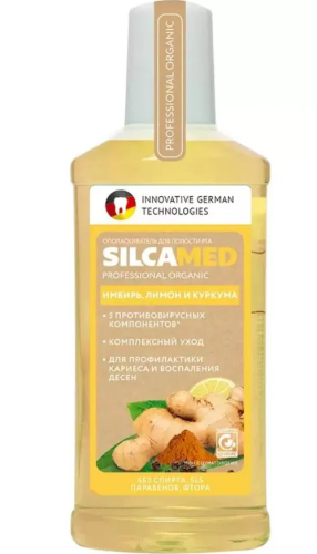 SILCAMED ополаскиватель д/полости рта имбирь, лимон, куркума 250мл