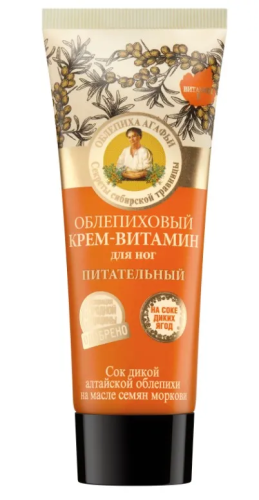 РЕЦЕПТЫ БАБУШКИ АГАФЬИ крем д/ног питательный облепиховый 75мл 5037