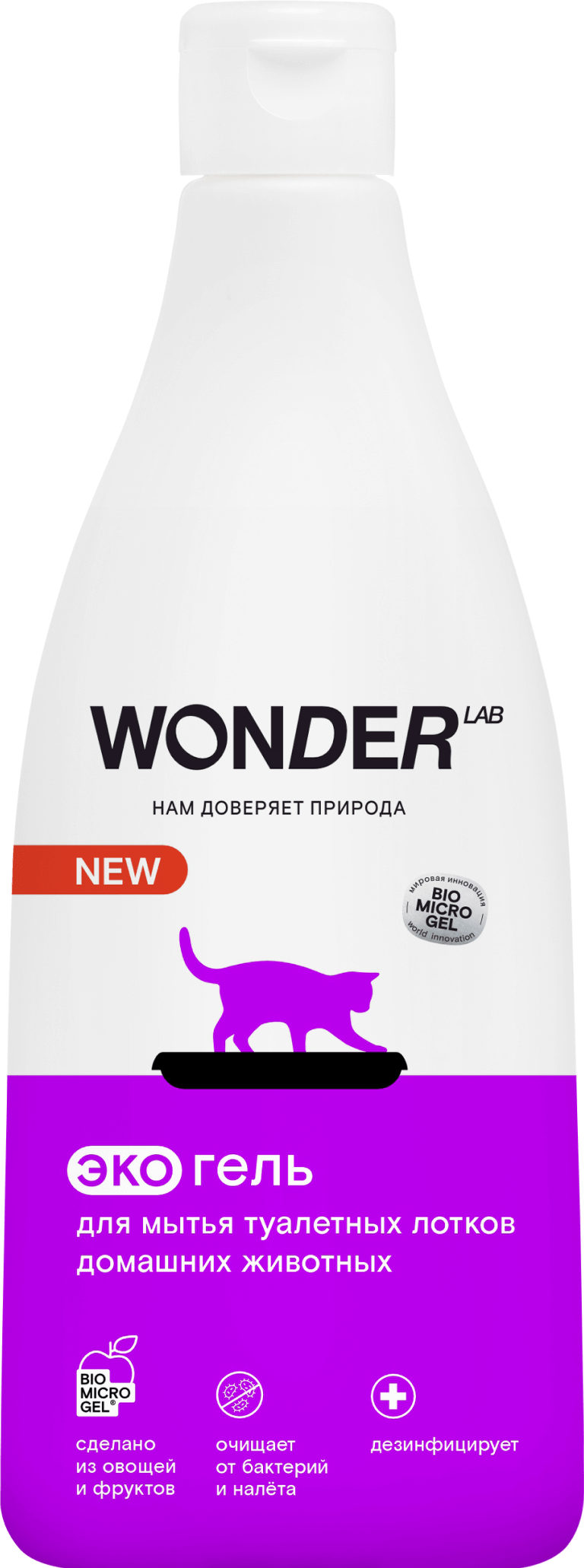 WONDER LAB экогель д/мытья туалетных лотков домашних животных 550мл