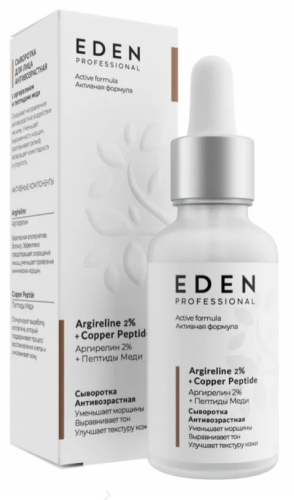 EDEN Professional cыворотка д/лица антивозрастная с аргирелином и пептидами меди 30мл