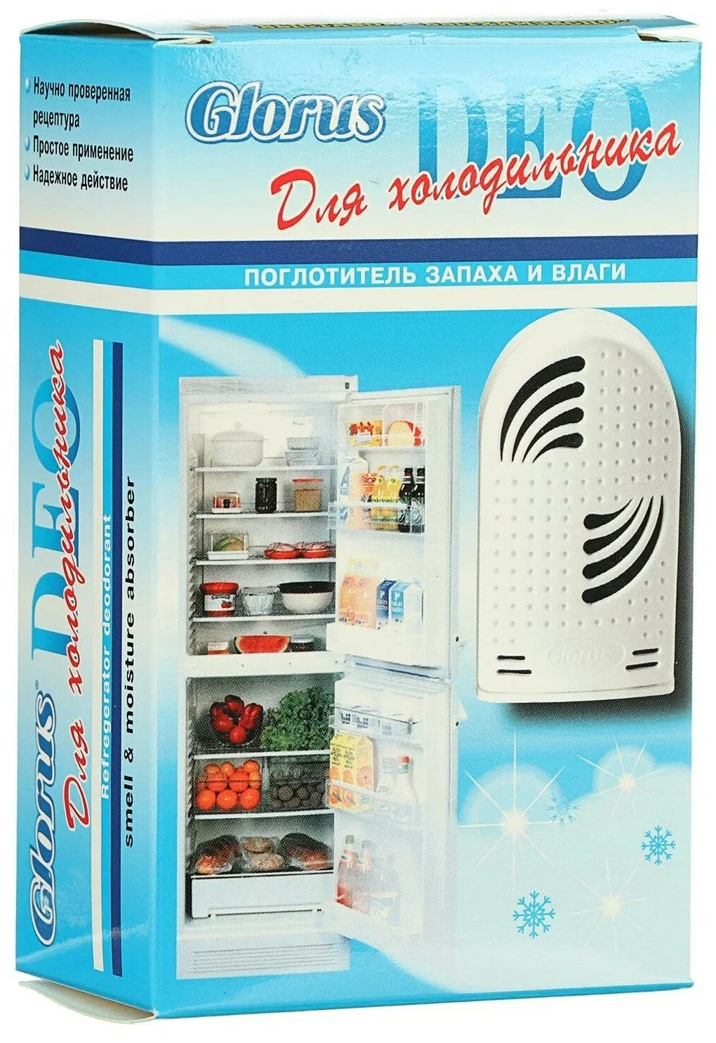 GLORUS поглотитель запаха д/холодильников