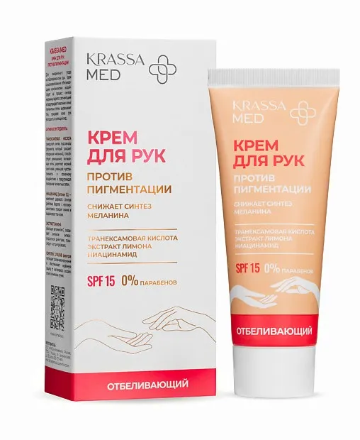 KRASSA MED крем д/рук от пигментации spf-15 75мл