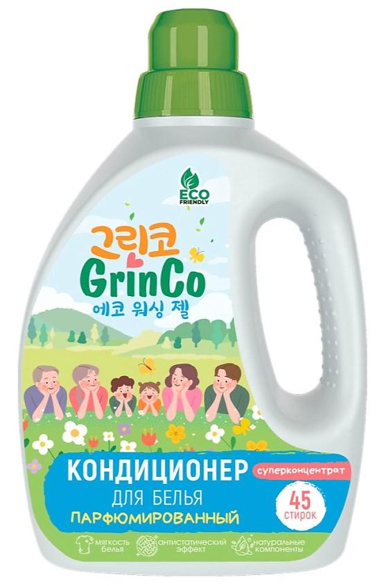 GrinCo кондиционер д/белья 1,35л