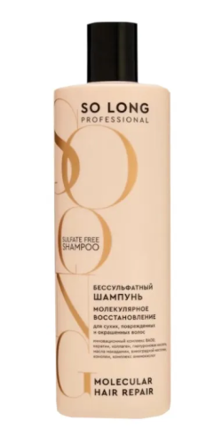 SO LONG Professional шампунь д/волос кератиновый молекулярное восстановление 400мл