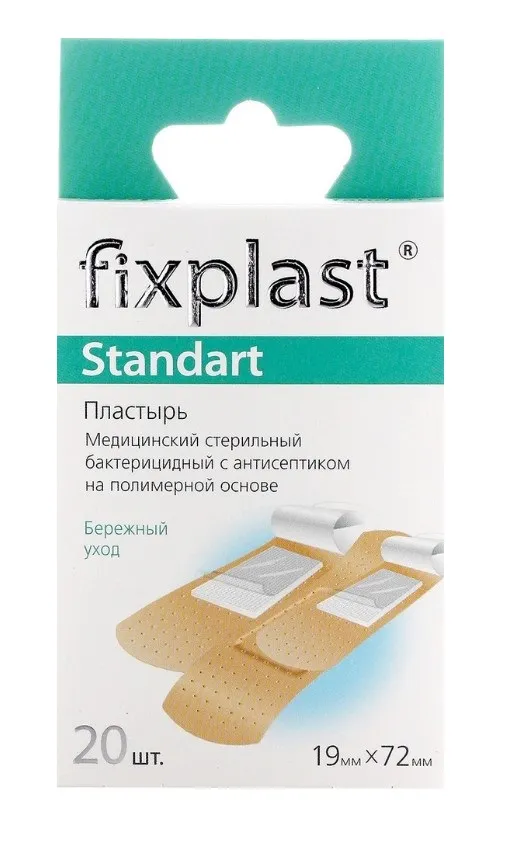 FIXPLAST Standart пластырь бактерицидный с антисептиком на полимерн.основе 20шт/10