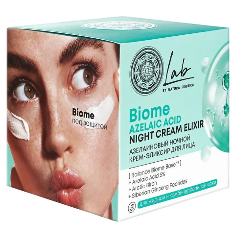 LAB BIOME крем-эликсир для лица ночной азелаиновый 50мл 5856                                       