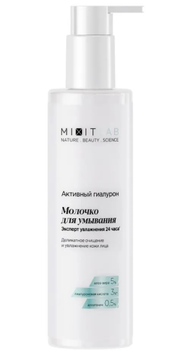 MIXIT Lab Aqua молочко д/умывания с алоэ и гиалуроновой кислотой д/сухой кожи 250мл