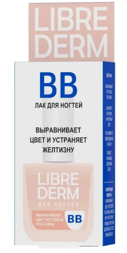 LIBREDERM NAIL CARE лак д/ногтей bb выравнивает цвет и устраняет желтизну 10мл