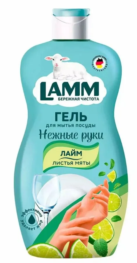 LAMM средство д/мытья посуды лайм и листья мяты 450мл