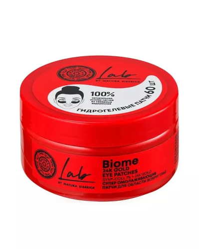 LAB BIOME патчи д/области вокруг глаз супер омолаживающие 60шт 6761