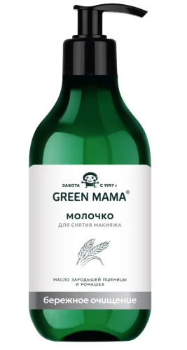 GREEN MAMA молочко д/снятия макияжа масло зародышей пшеницы и ромашка 300мл
