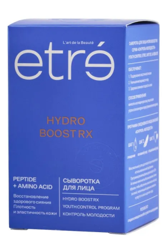 ETRE сыворотка д/лица hydro boost rx 35+ 30мл