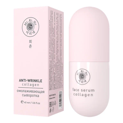 MI-RI-NE сыворотка против морщин д/лица разглаживающая collagen 40мл