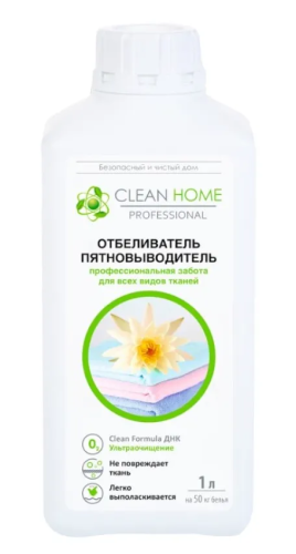CLEAN HOME отбеливатель пятновыводитель д/любых тканей 1л