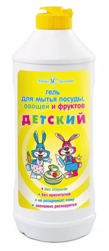 НК гель д/мытья посуды и принадлежностей детский 500мл (20)