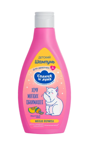 СОЛНЦЕ И ЛУНА FUN шампунь д/волос детский 3+ 300мл