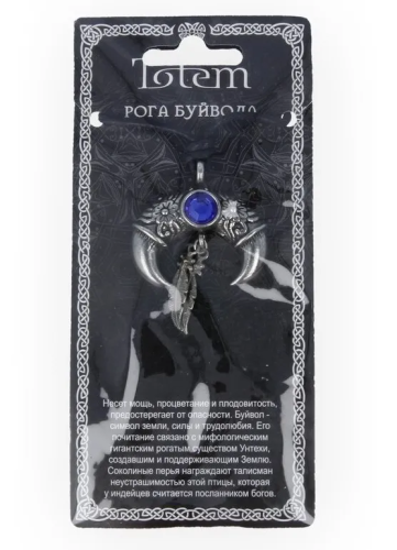 Амулет totem рога буйвола металл №40 71140