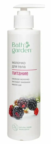BATH GARDEN молочко д/тела питание 300мл