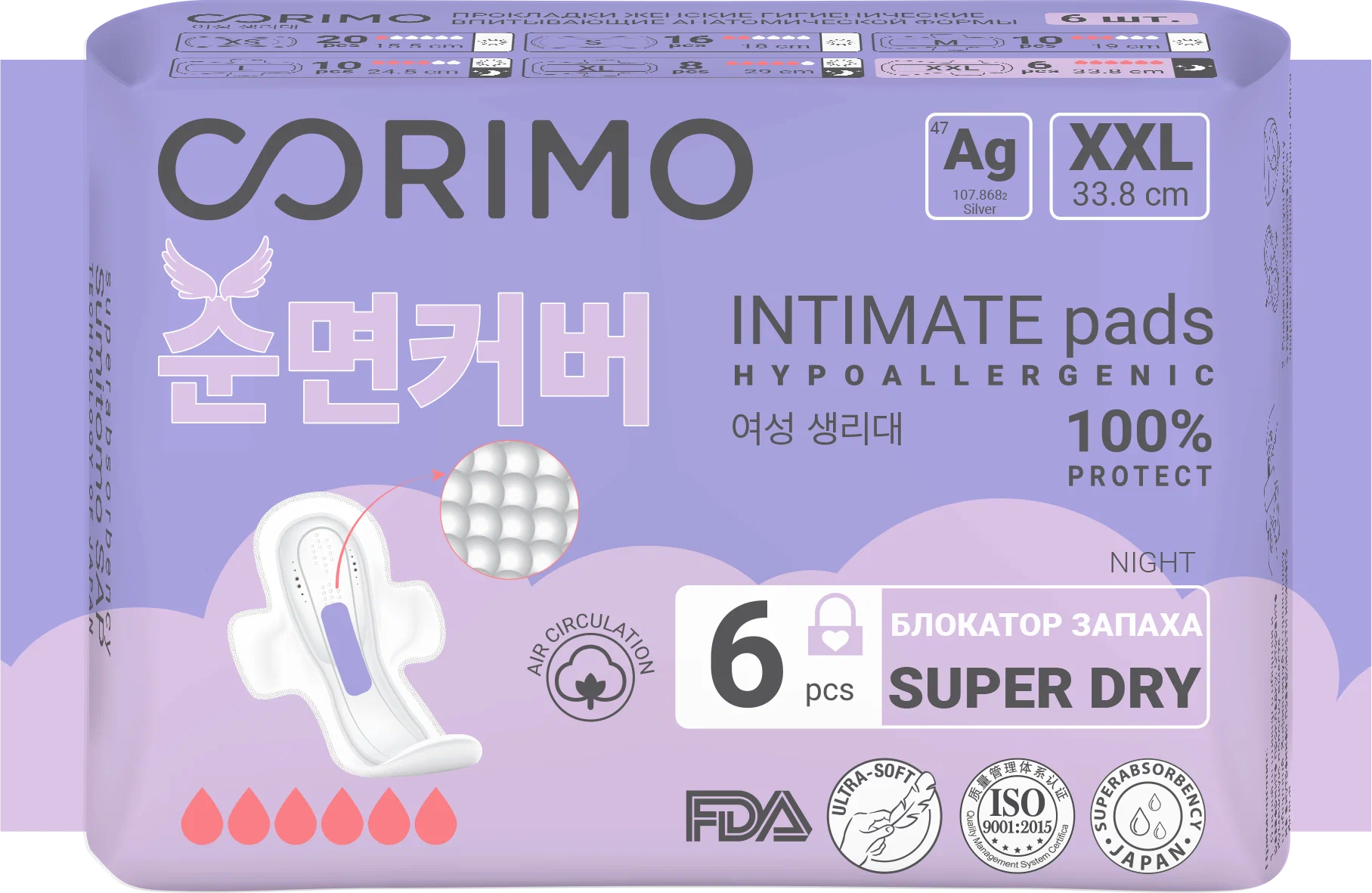 CORIMO прокладки впитывающие анатомической формы XXL 6шт