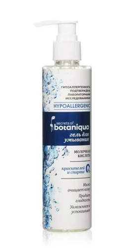 BOTANIQUA гель д/лица чистая и свежая кожа hypoallergenic 250мл