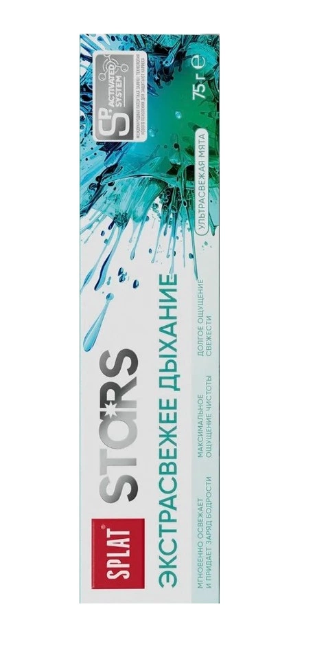 SPLAT Stars паста зубная экстрасвежее дыхание 75г