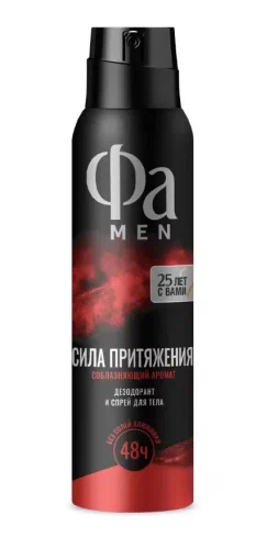 FA MEN антиперспирант сила притяжения 150мл спрей