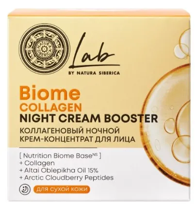 LAB BIOME крем-концентрат д/лица ночной коллагеновый 50мл 5894
