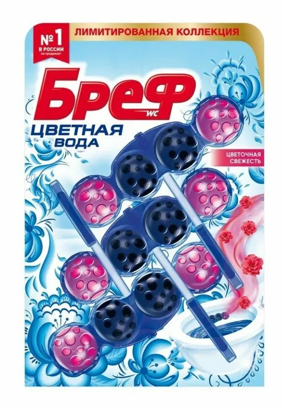 БРЕФ туалетный блок color-aktiv цветочная свежесть 3*50г