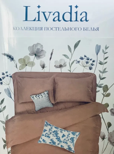 LIVADIA комплект постельного белья stonewash полисатин пион 2,0сп. 50*70см