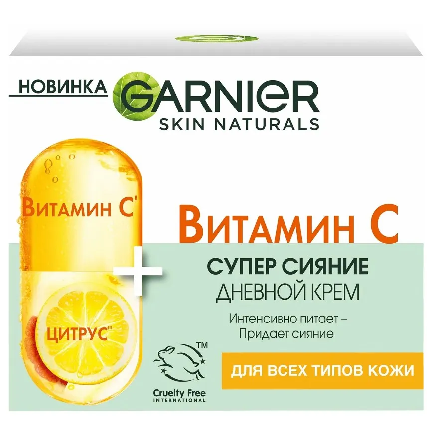 GARNIER Skin naturals крем д/лица с витамином с дневной
