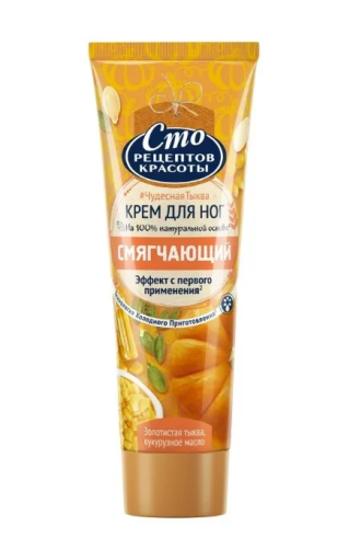 СТО РЕЦЕПТОВ КРАСОТЫ крем д/ног тыква и кукурузное масло смягчающий 80мл