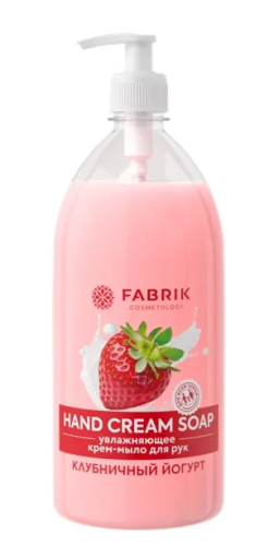 FABRIK COSMETOLOGY крем-мыло д/рук увлажняющее клубничный йогурт 1000мл