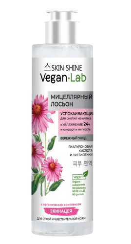 VEGANLAB лосьон мицеллярный успокаивающий д/снятия макияжа 250мл