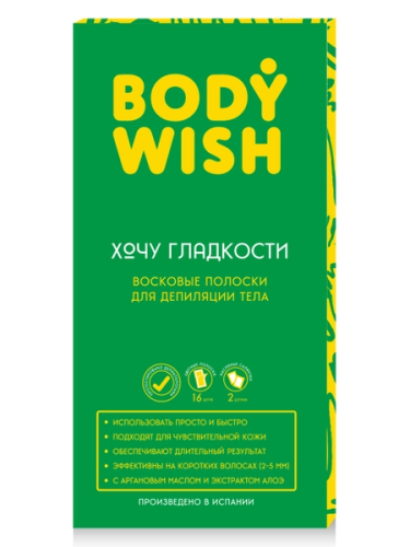 BODYWISH By Siola полоски д/депиляции тела 16шт+2 салфетки