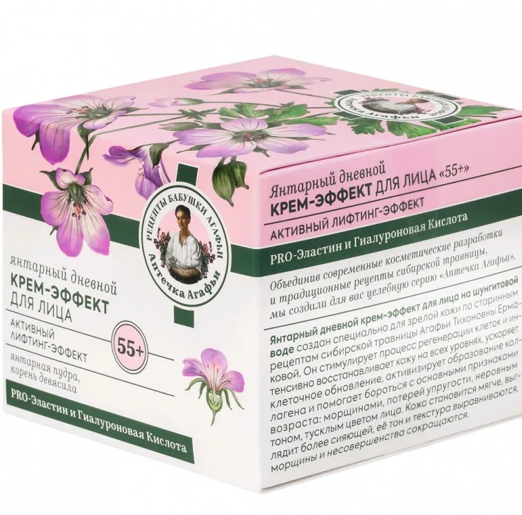 РЕЦЕПТЫ БАБУШКИ АГАФЬИ крем-эффект д/лица дневной янтарный 55+ 50мл 0667