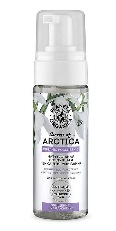 PLANETA ORGANICA АРКТИКА пенка д/умывания очищение и увлажнение воздушная натуральная 150мл 3442