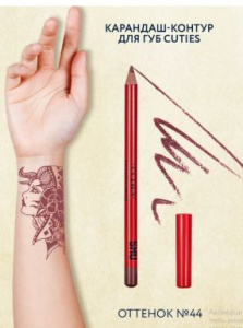 SHU карандаш-контур д/губ cuties т.44