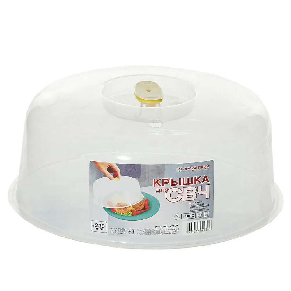 Крышка д/свч 23,5см C228