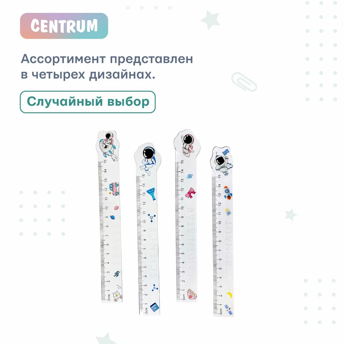 CENTRUM линейка пластиковая прозрачная 15см 80725